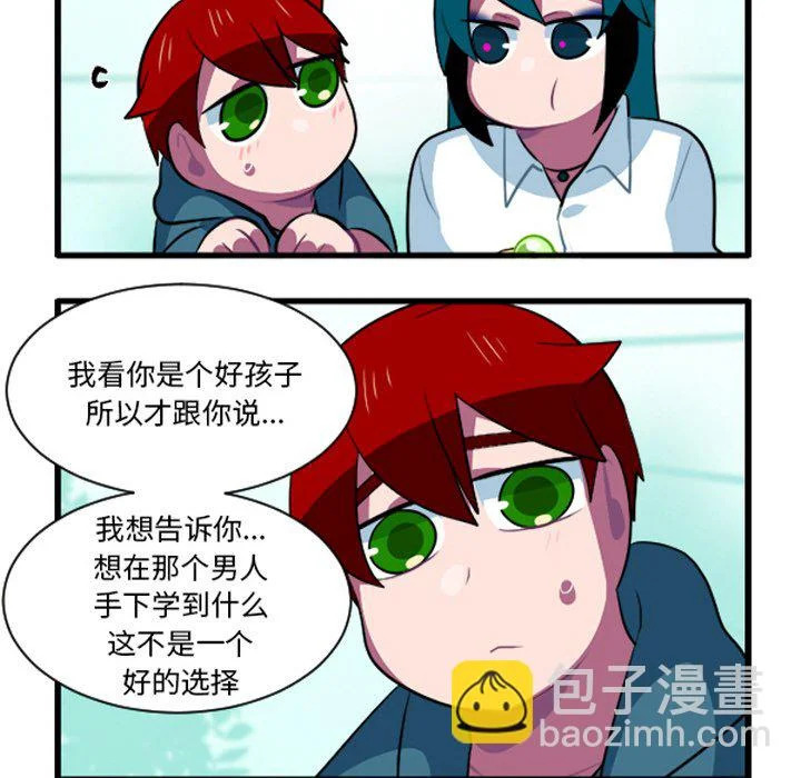 第259话 第14页