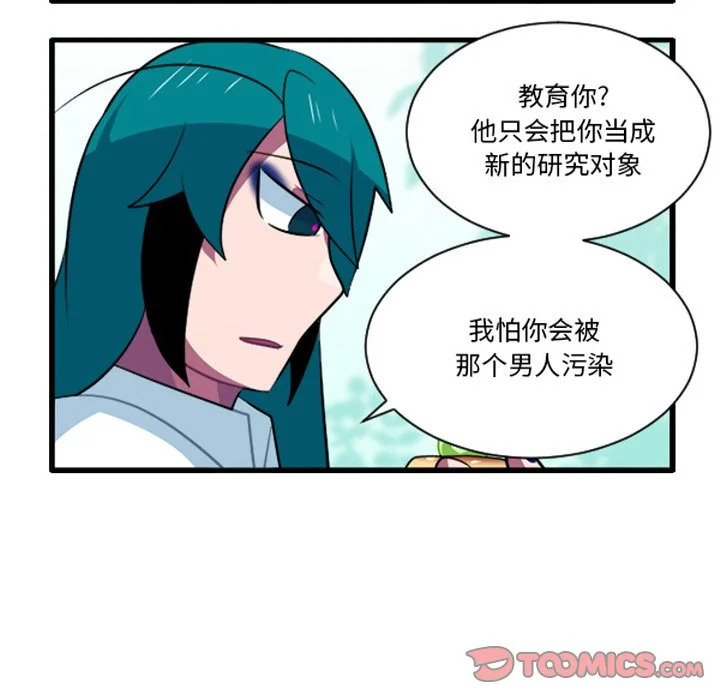 第259话 第15页