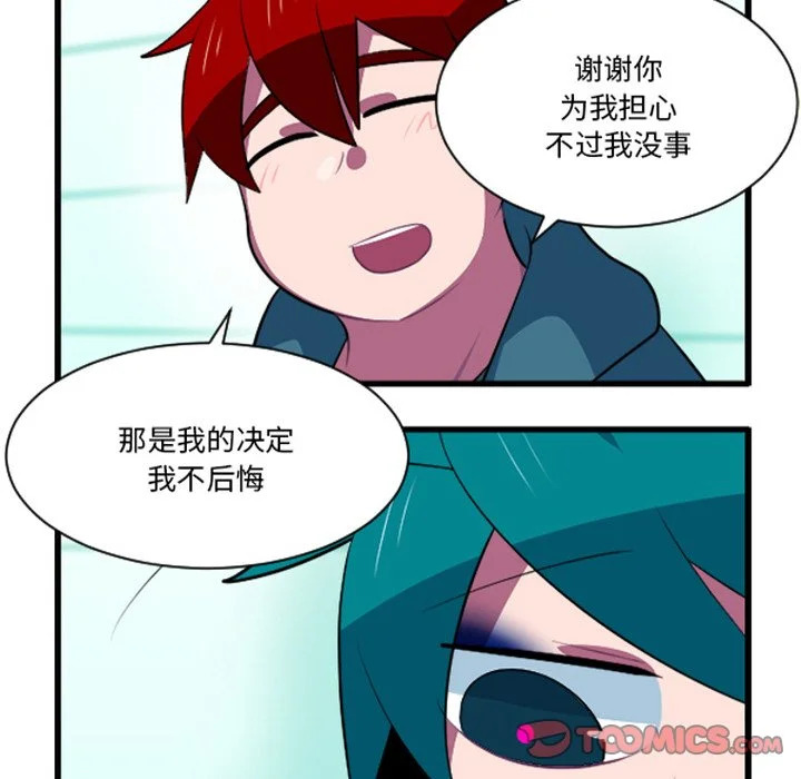 第259话 第17页