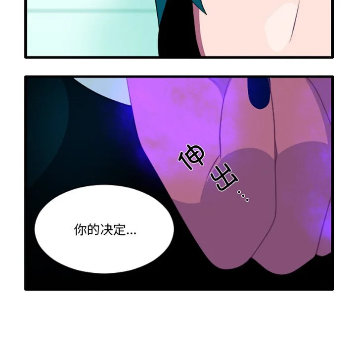 第259话 第18页