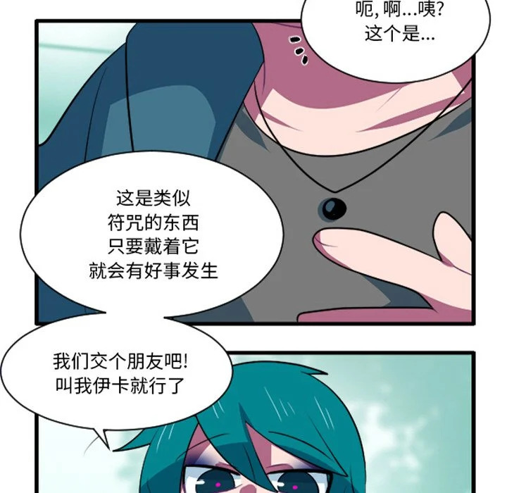 第259话 第20页