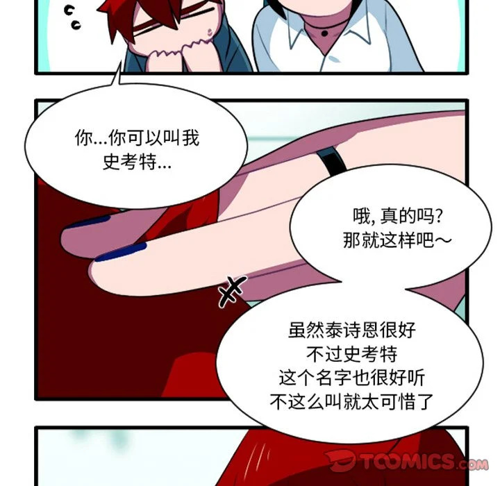 第259话 第23页