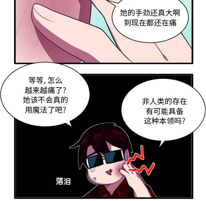第259话 第26页