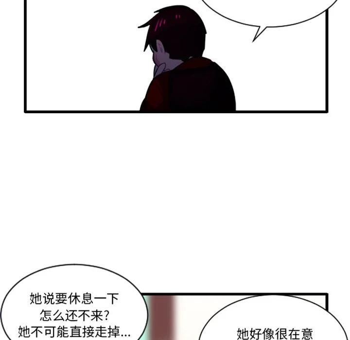 第259话 第28页
