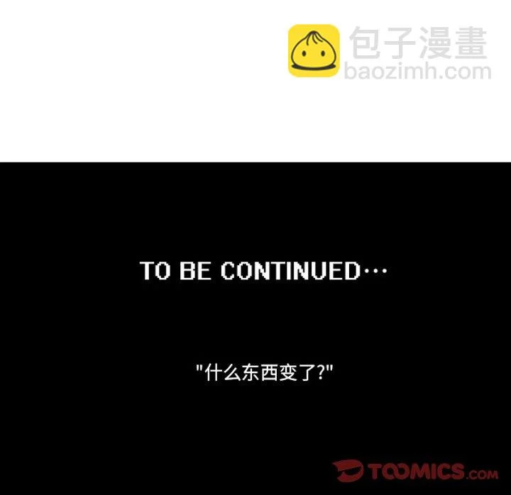第259话 第35页