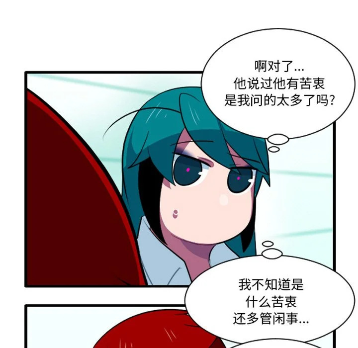 第259话 第16页