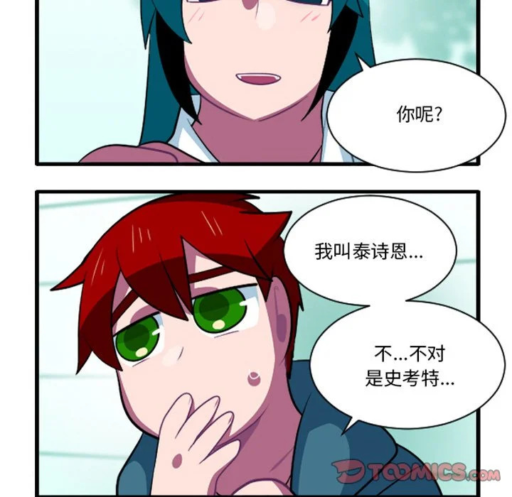 第259话 第21页