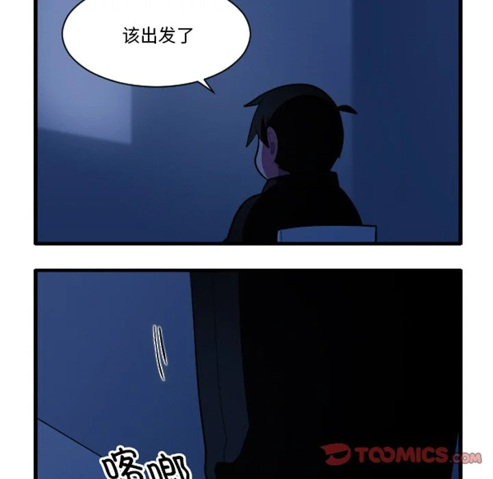 第260话 第5页