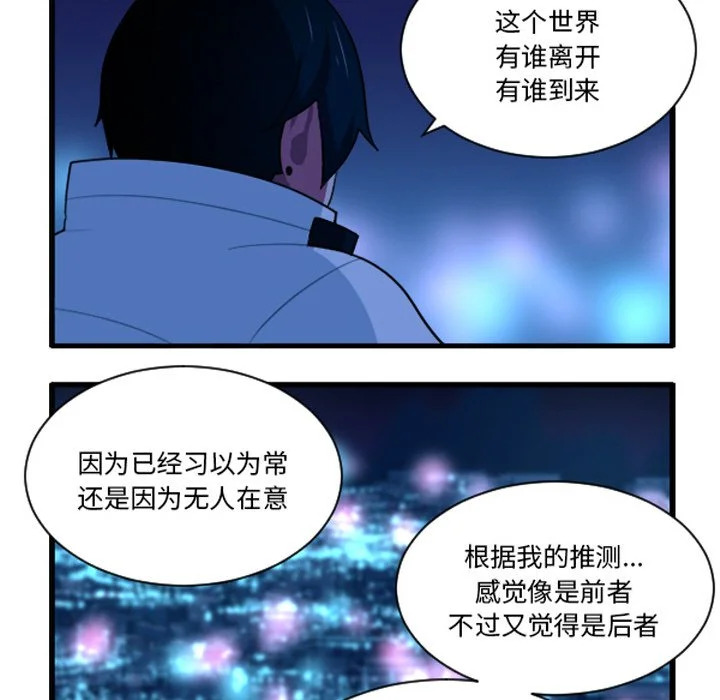 第260话 第10页