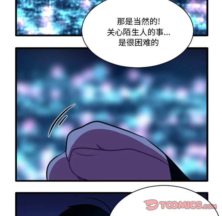 第260话 第11页