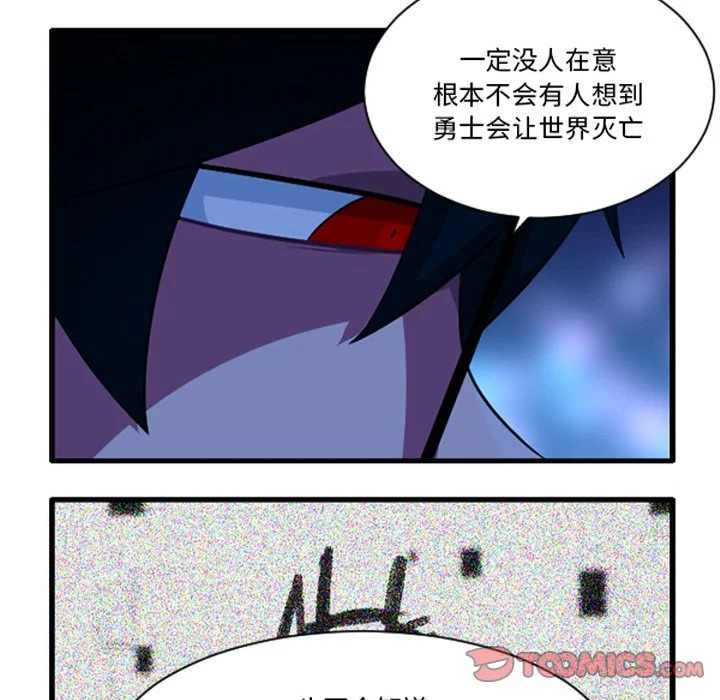 第260话 第13页