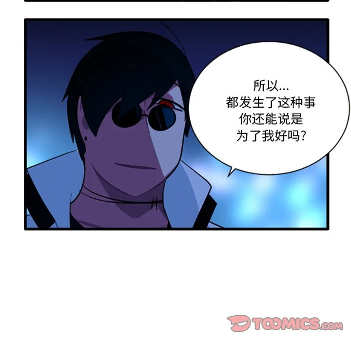 第260话 第15页