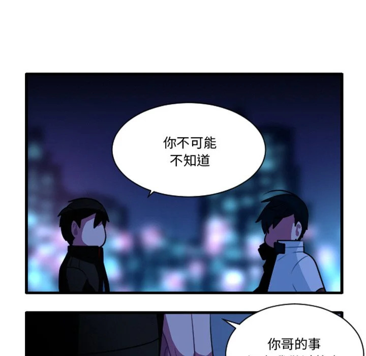 第260话 第16页