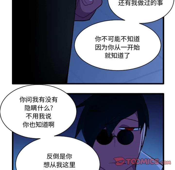 第260话 第17页