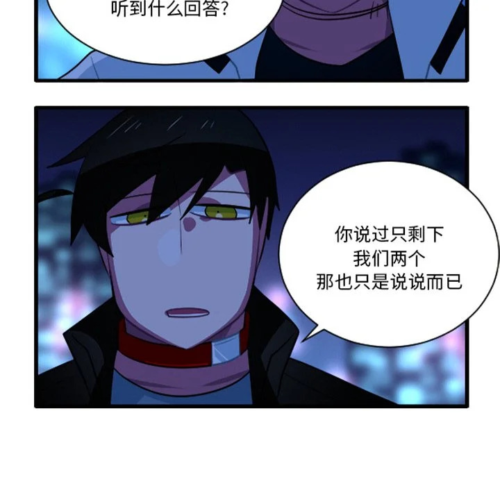 第260话 第18页