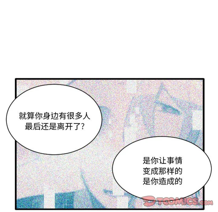 第260话 第19页