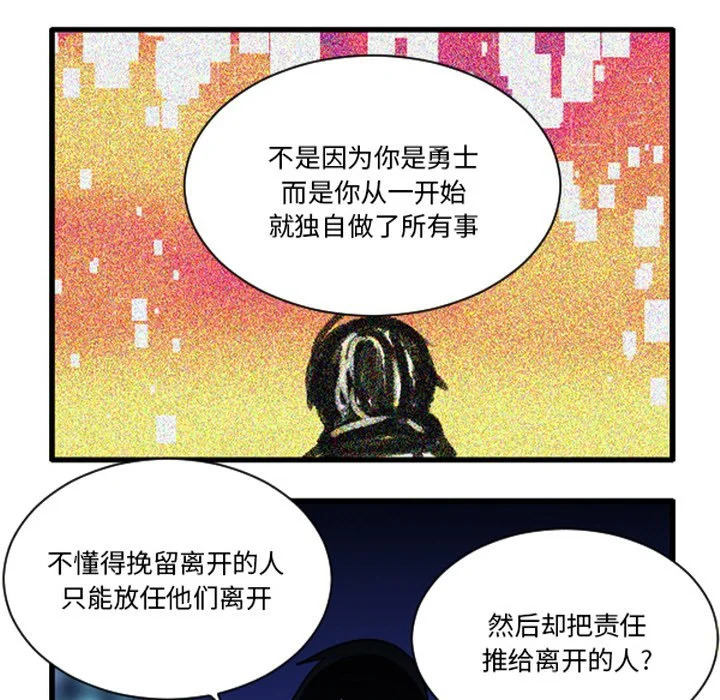 第260话 第20页