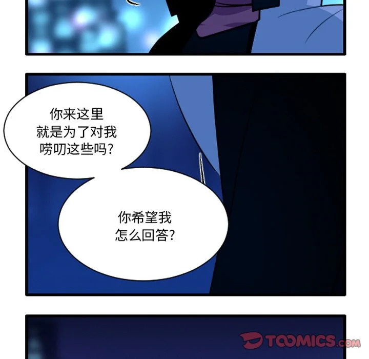 第260话 第23页