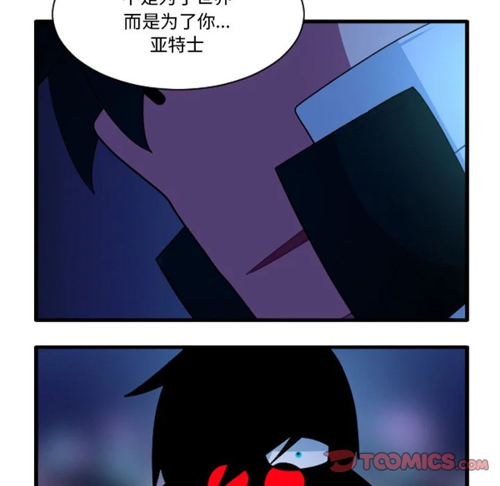 第260话 第27页