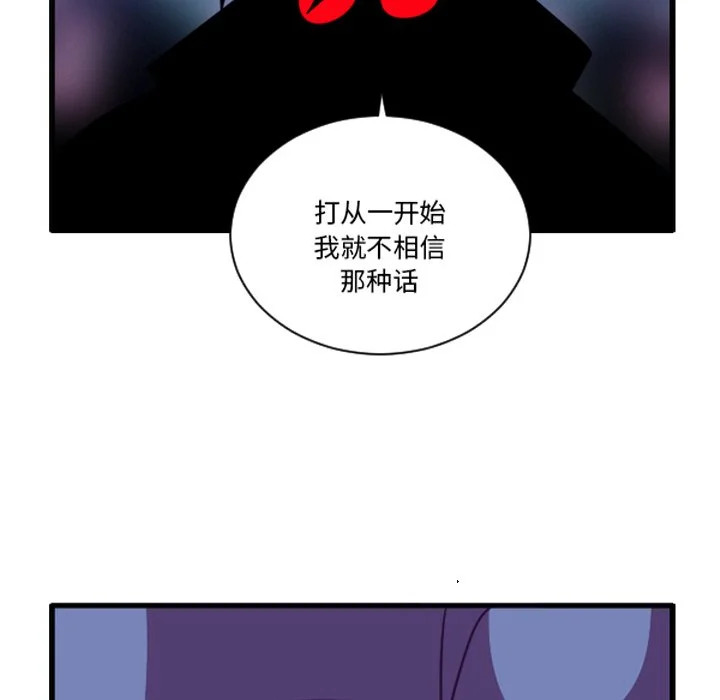 第260话 第28页