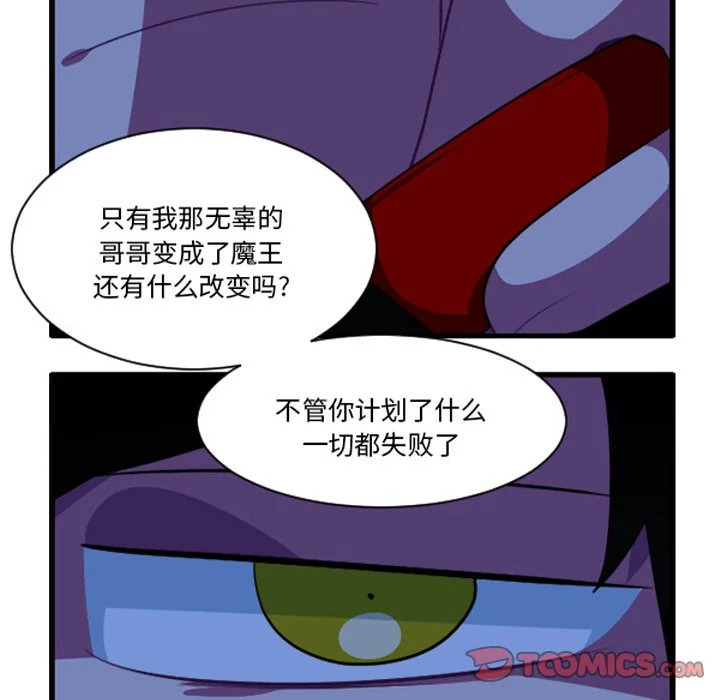 第260话 第29页