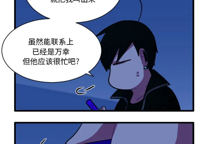 第261话 第4页