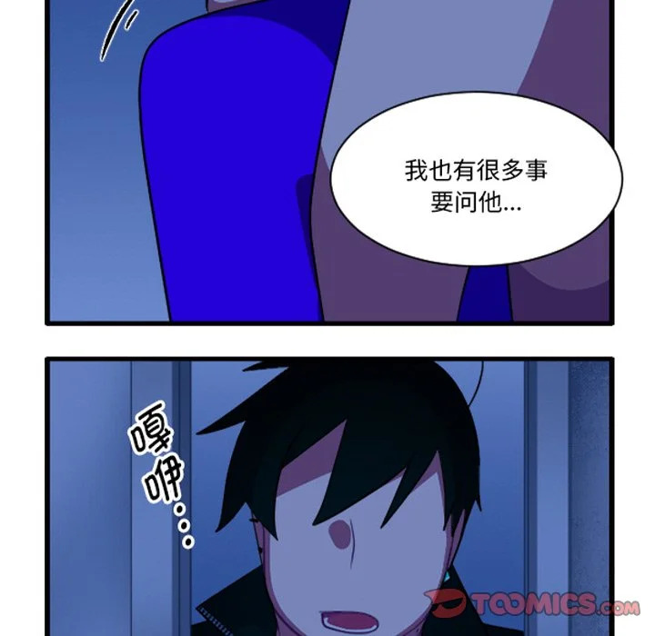 第261话 第5页