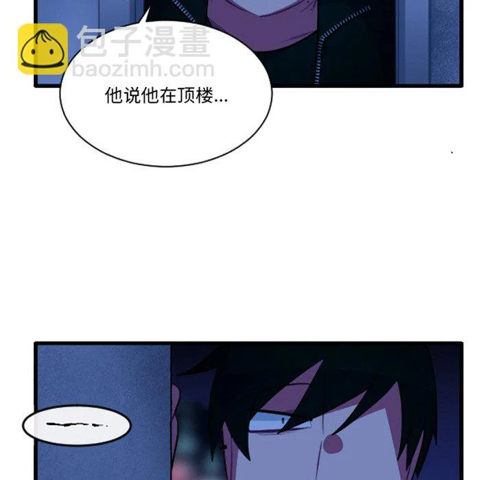 第261话 第6页