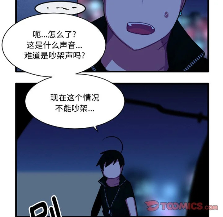 第261话 第7页