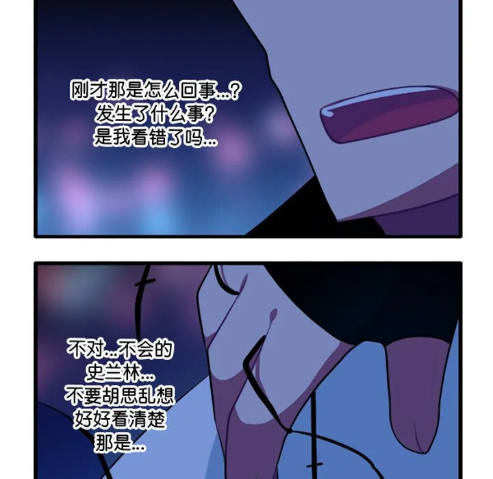 第261话 第10页