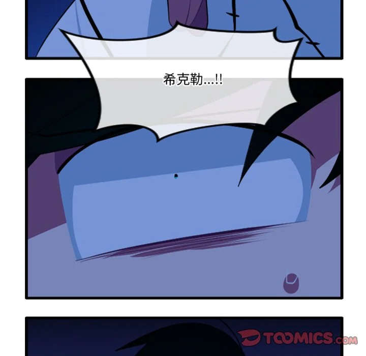 第261话 第11页