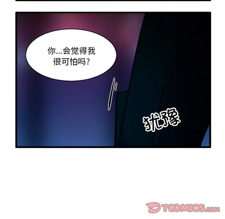第261话 第15页