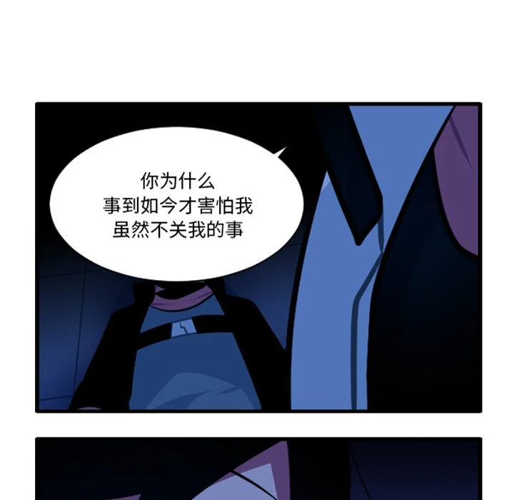 第261话 第16页