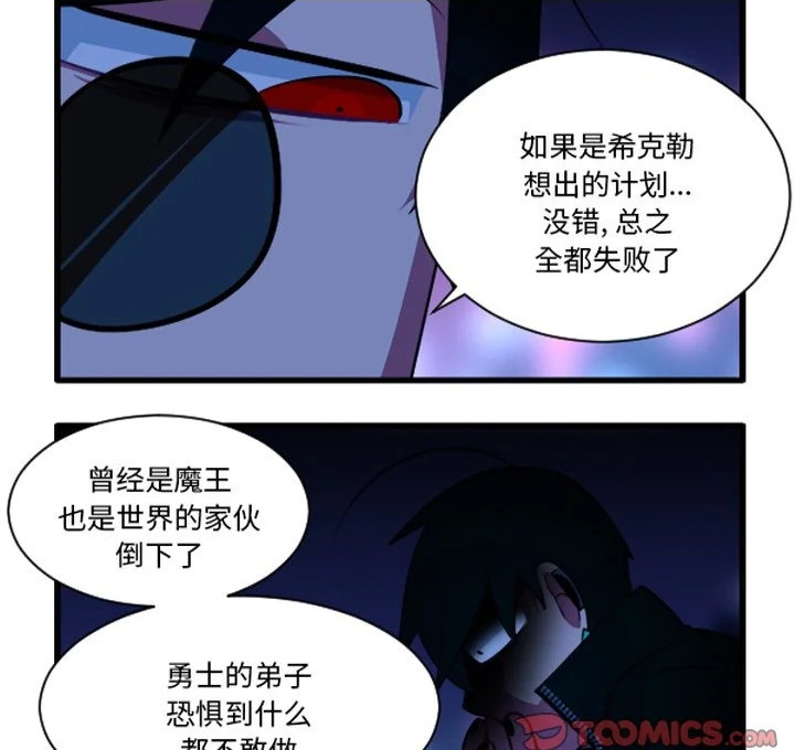 第261话 第17页