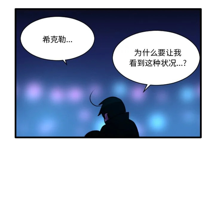 第261话 第34页