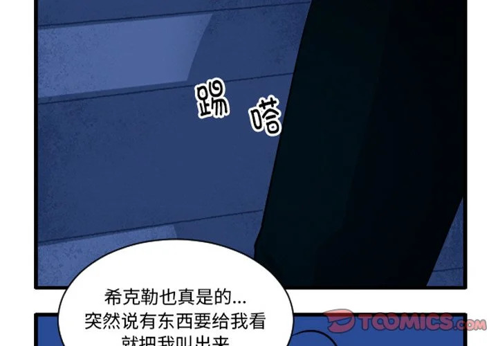 第261话 第3页