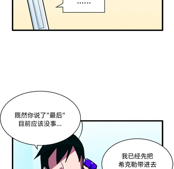第262话 第6页