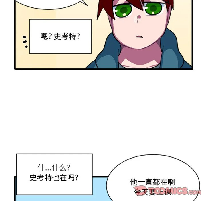 第262话 第9页