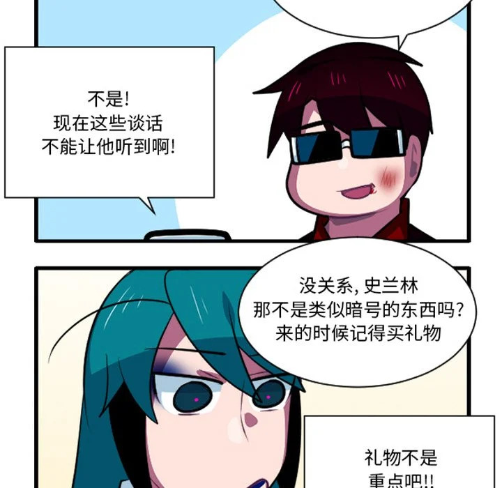第262话 第10页