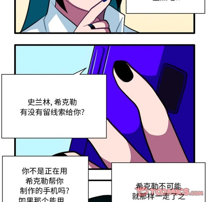 第262话 第11页