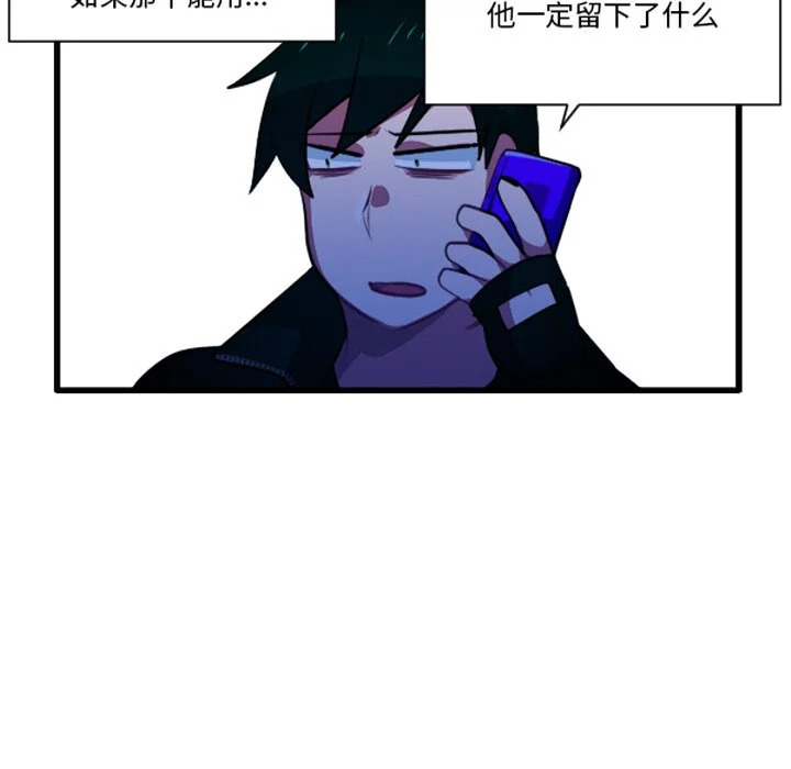 第262话 第12页