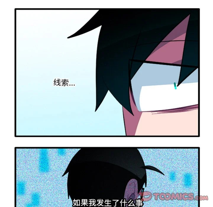 第262话 第13页