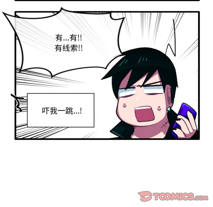 第262话 第15页