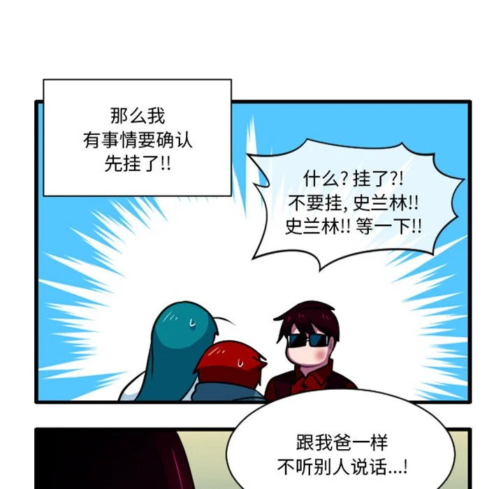 第262话 第16页