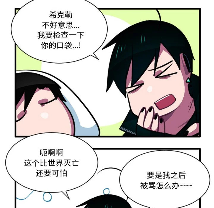第262话 第20页