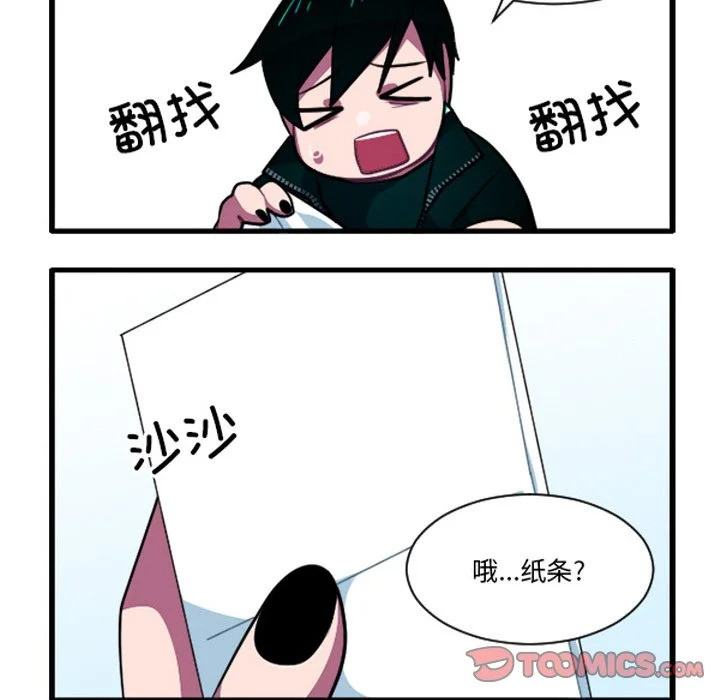 第262话 第21页