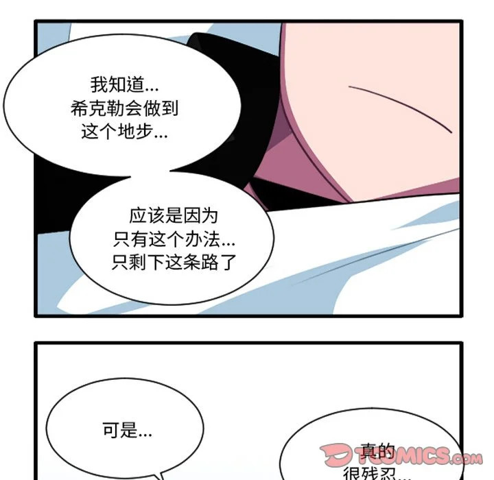 第262话 第27页