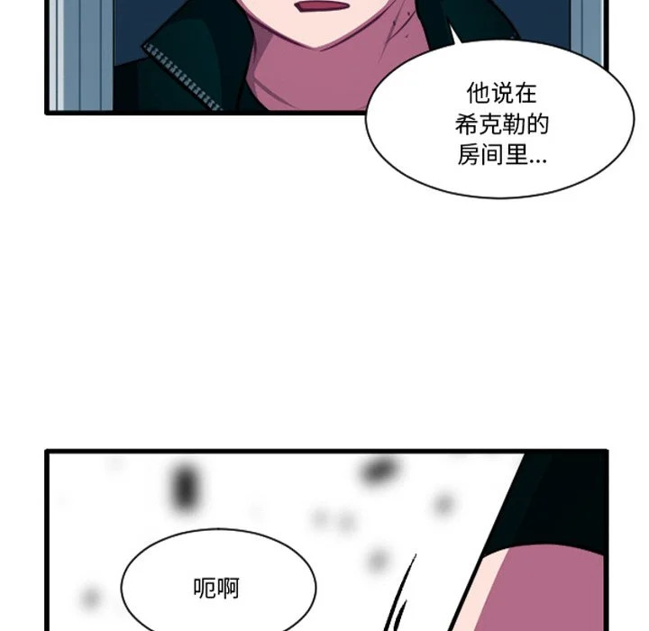 第263话 第6页