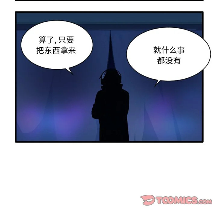 第263话 第15页