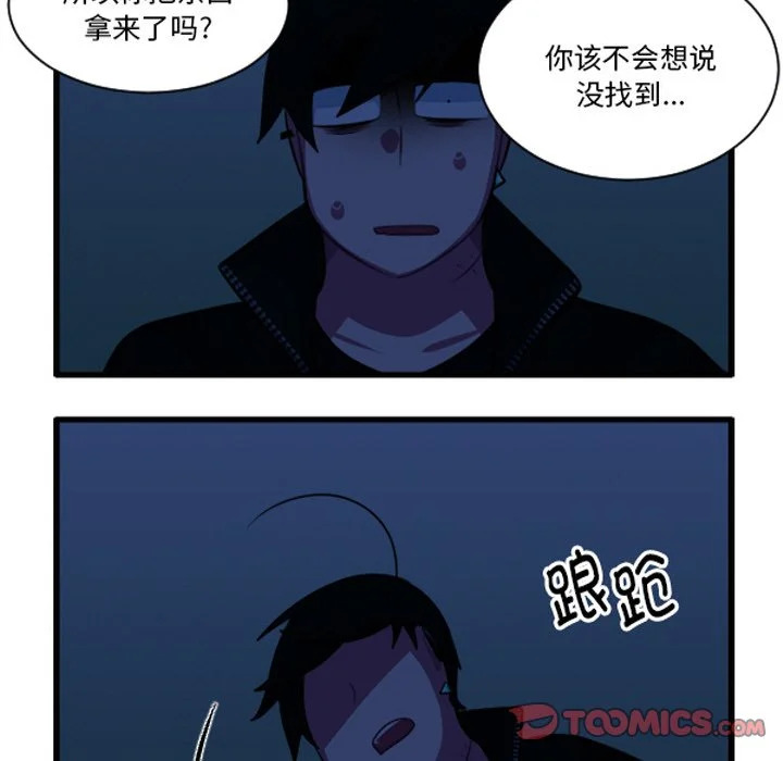 第263话 第17页